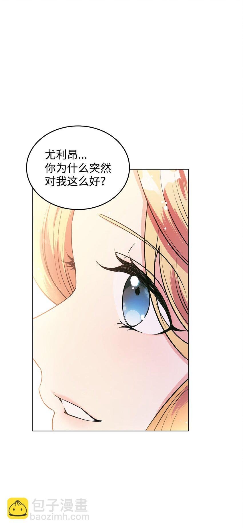 25 道歉的方式