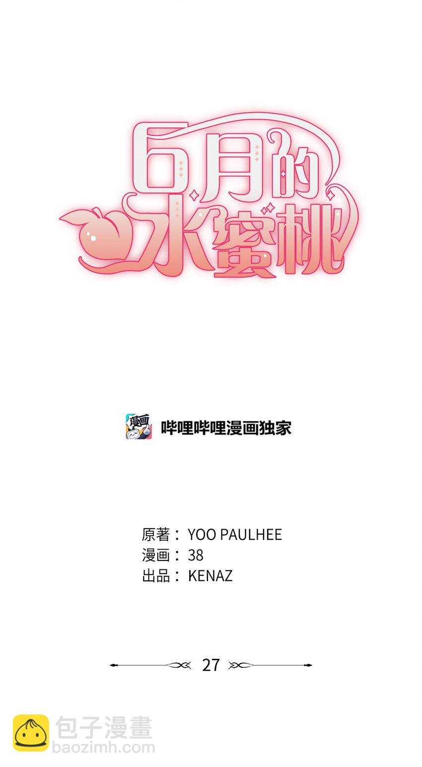 27 制造回忆