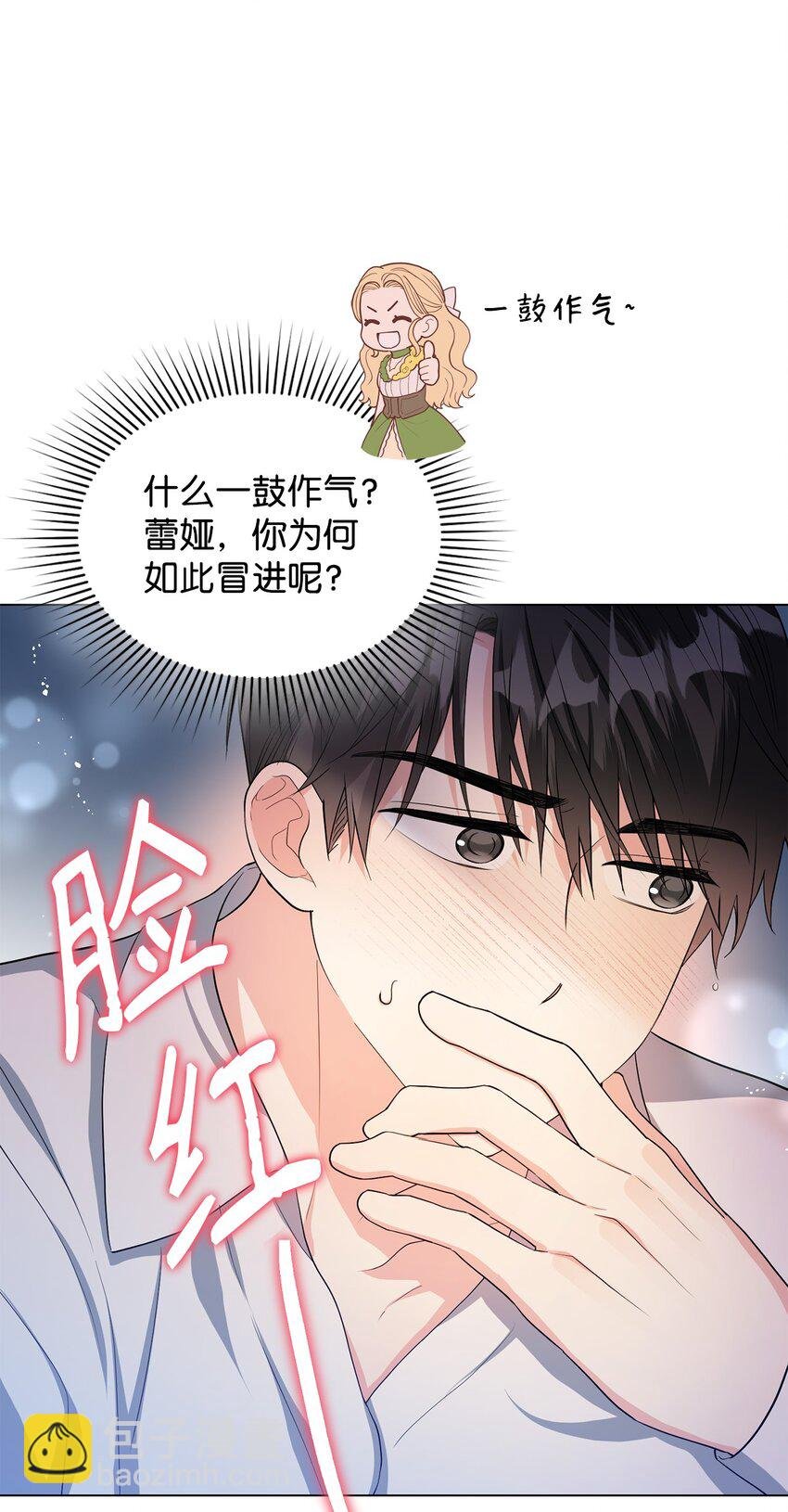 28 性格差异