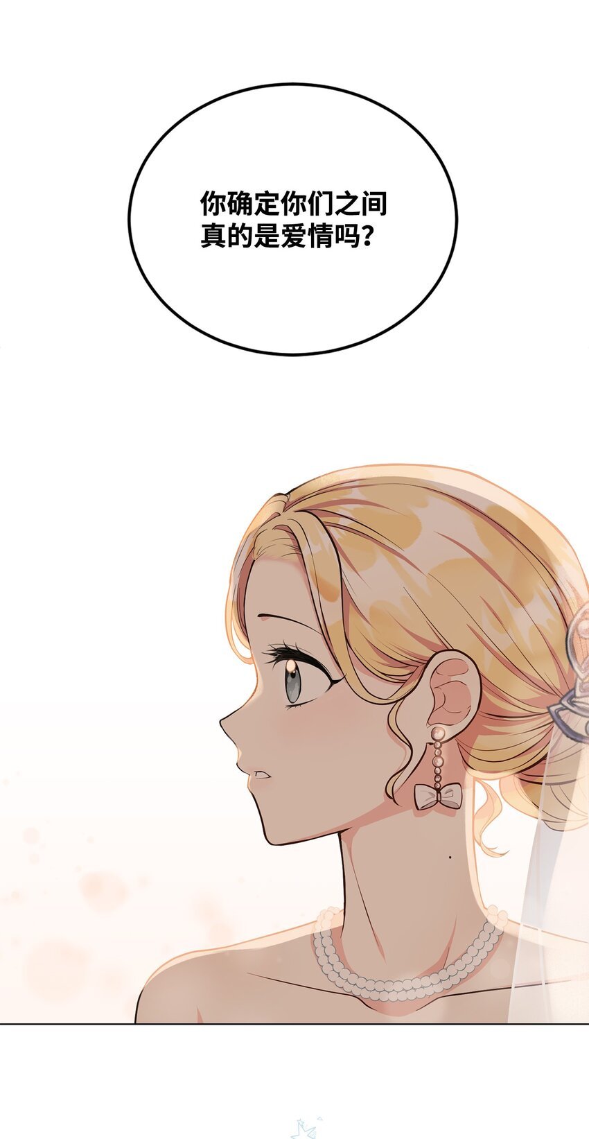 02 失败的婚姻