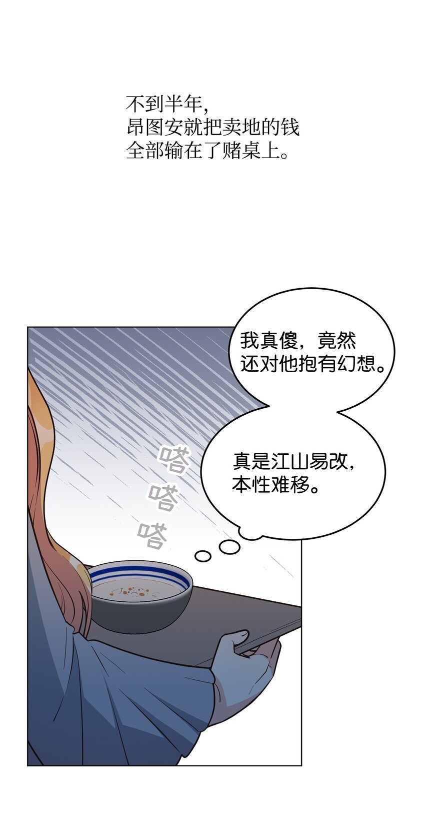 02 失败的婚姻