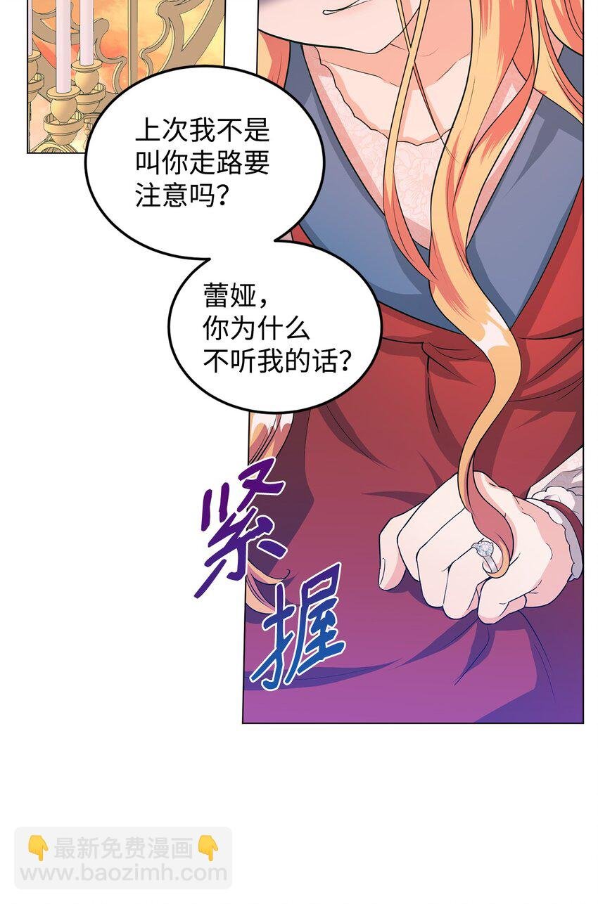 29 吵架之后