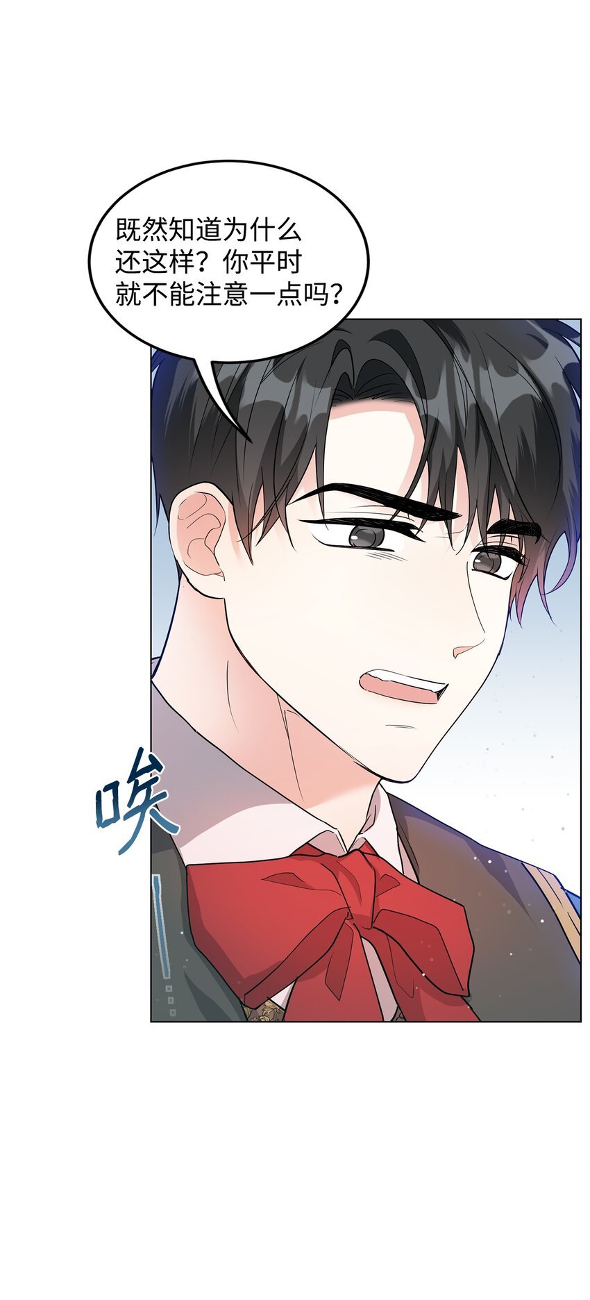 29 吵架之后