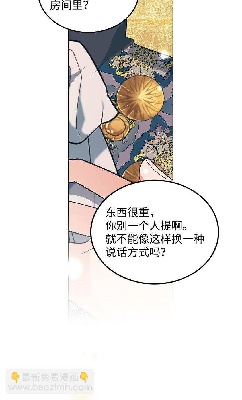 29 吵架之后