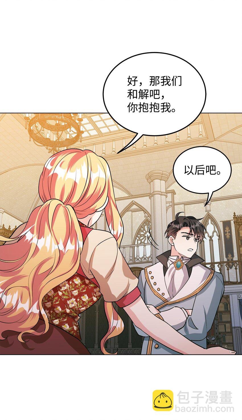 30 迟来的和解