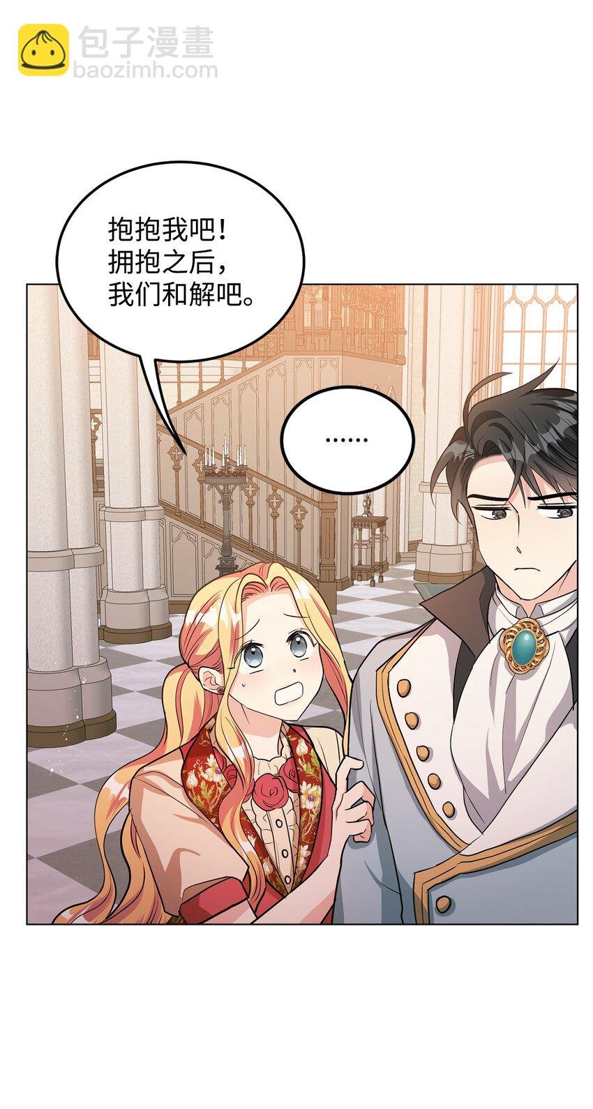 30 迟来的和解