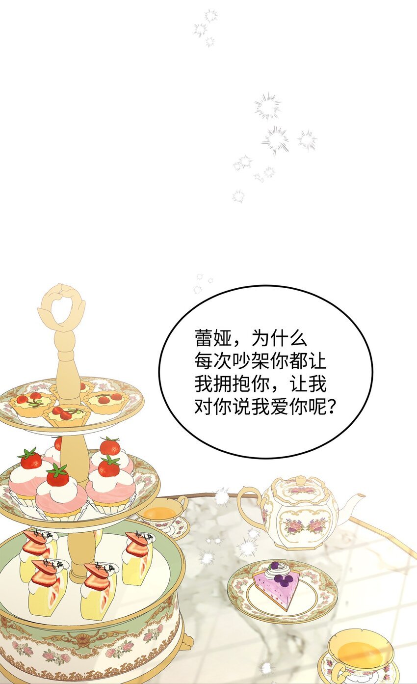 30 迟来的和解
