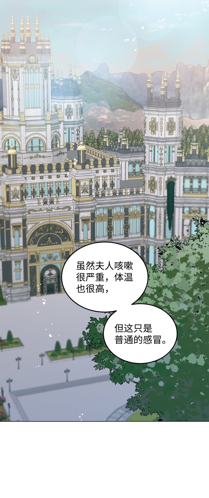 31 蕾娅之死