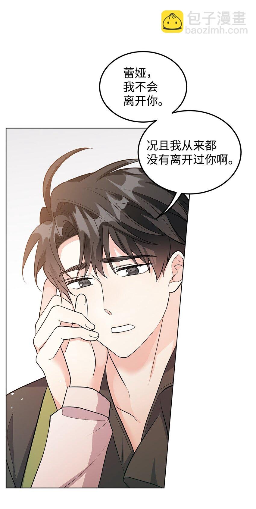 31 蕾娅之死