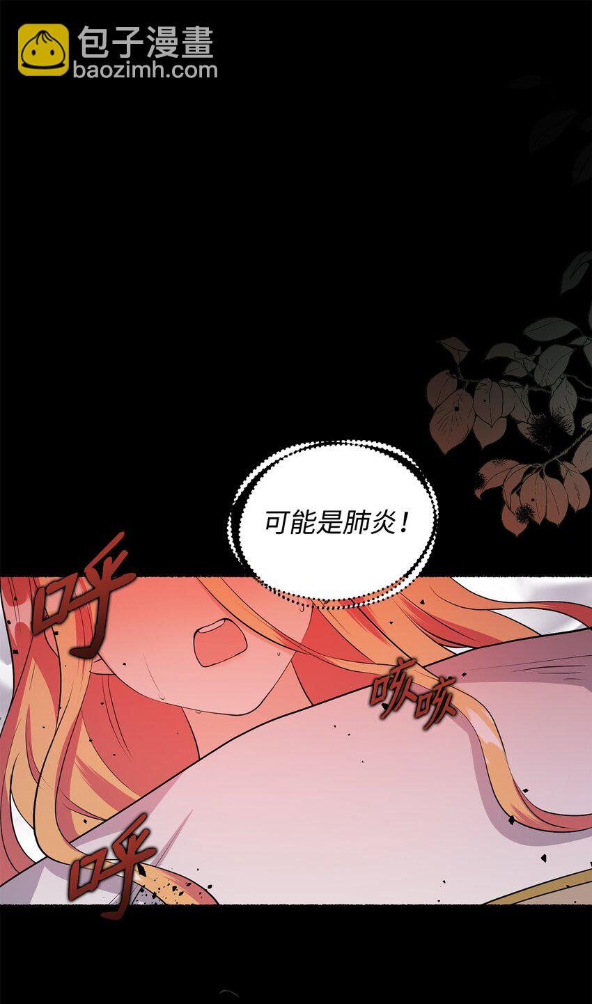 31 蕾娅之死