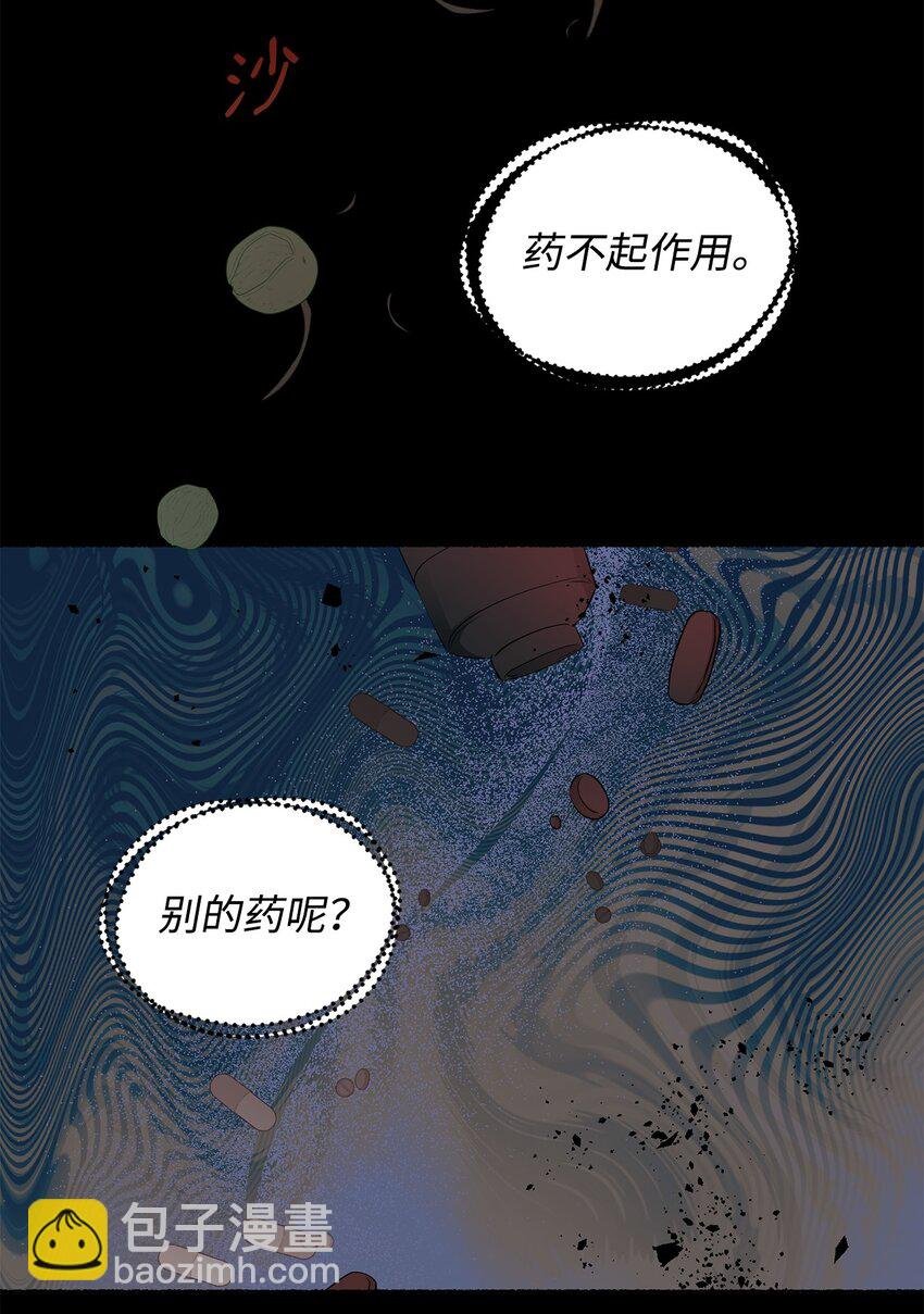 31 蕾娅之死
