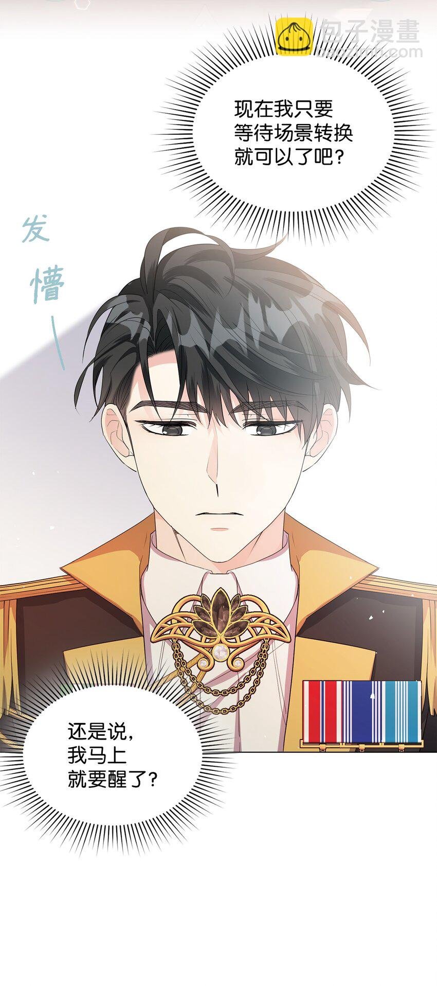 32 回到从前