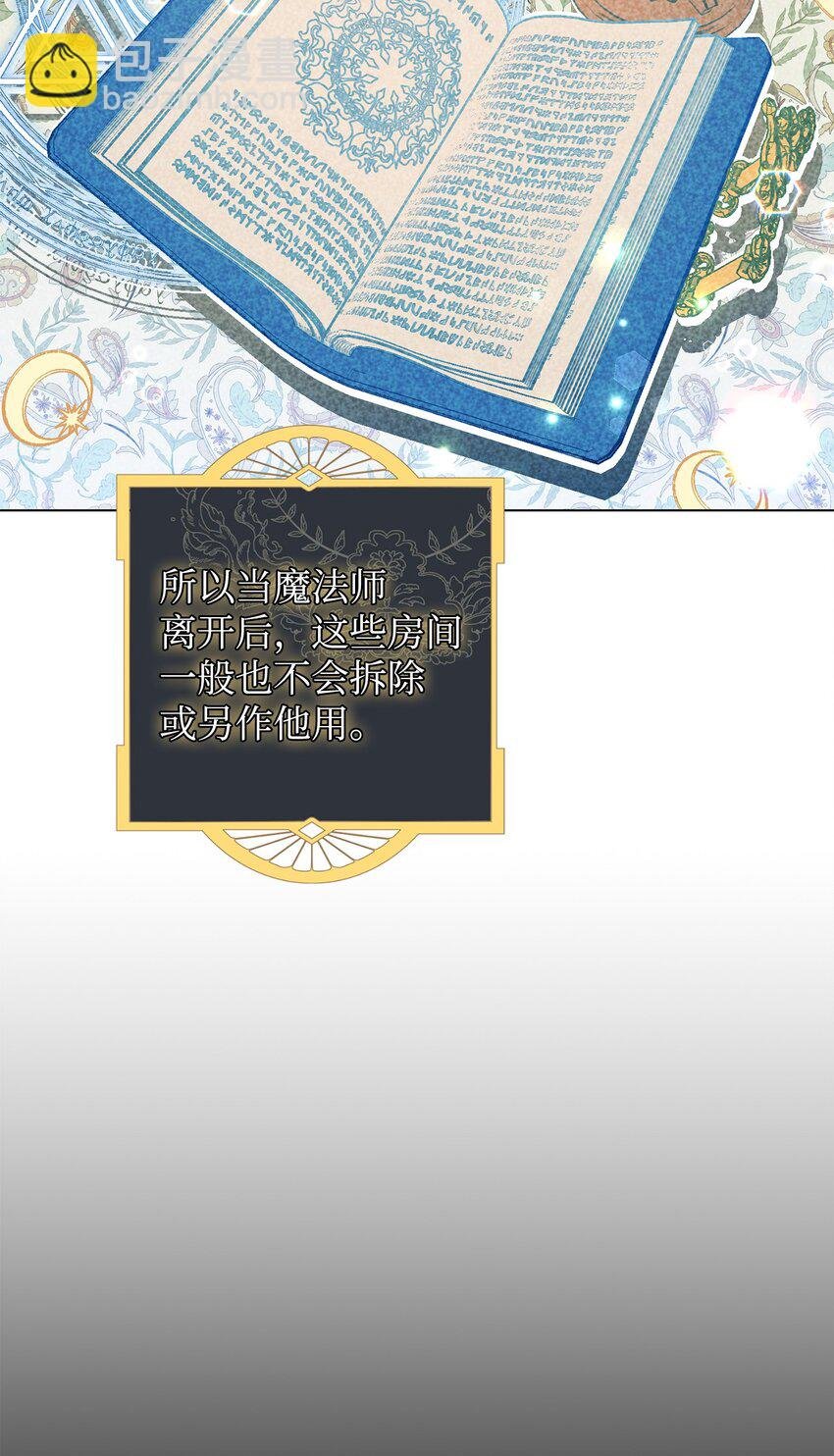 35 魔法师登场