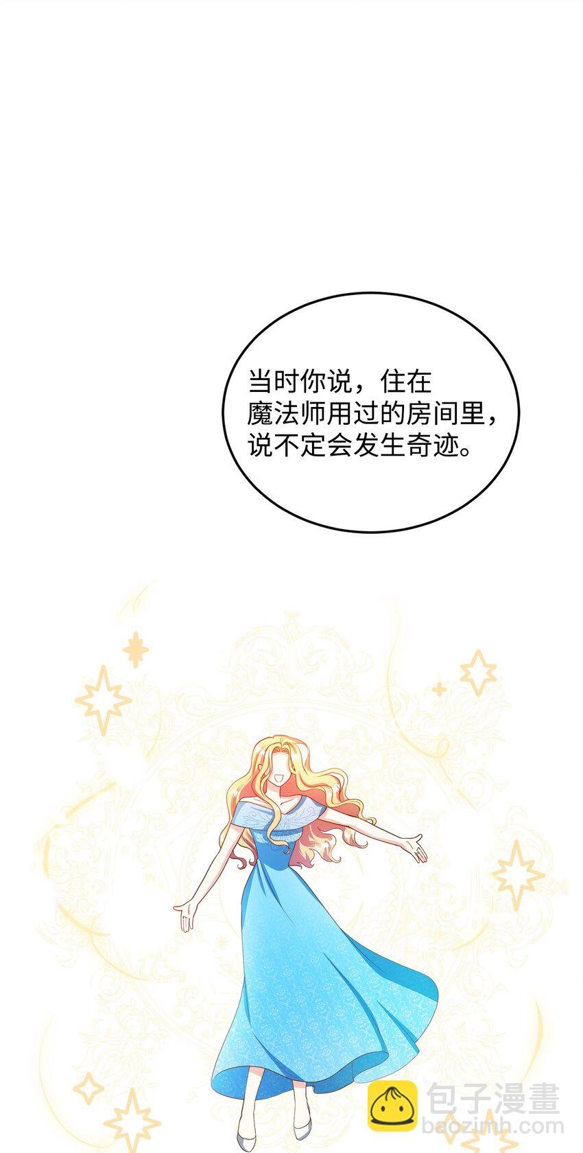35 魔法师登场