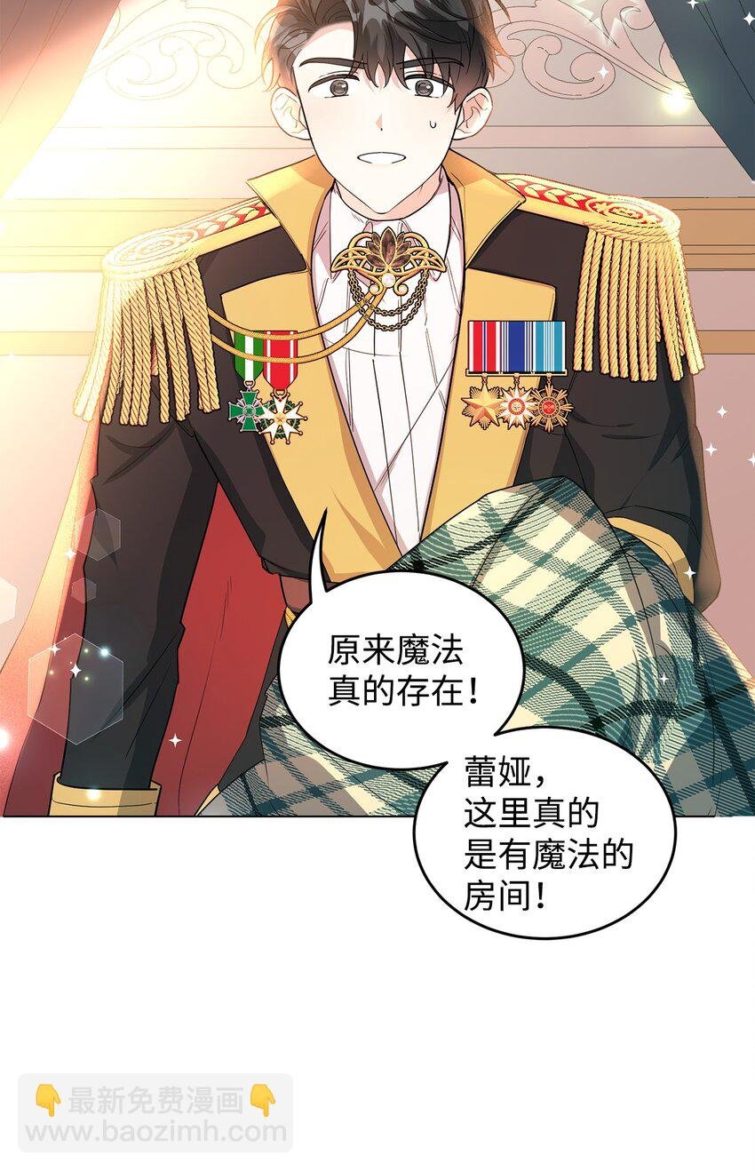 35 魔法师登场