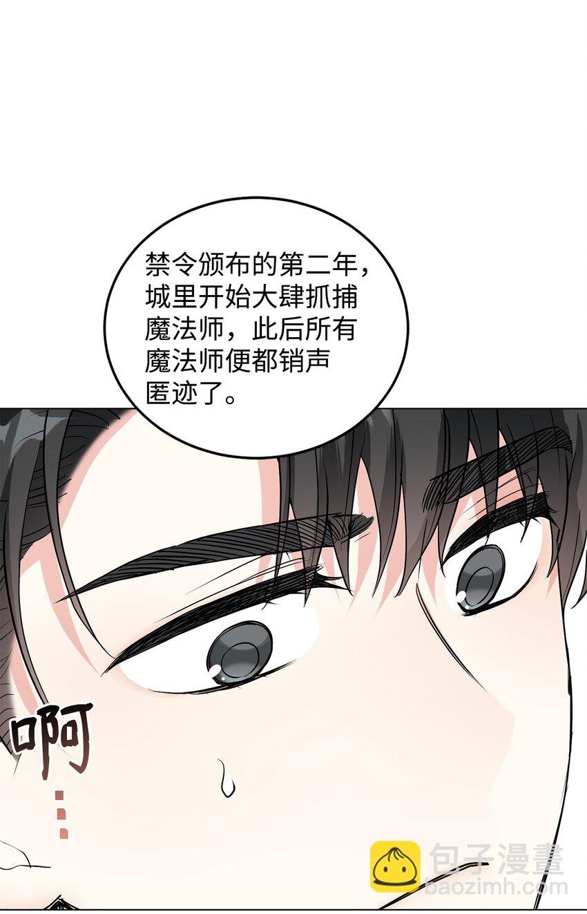 35 魔法师登场