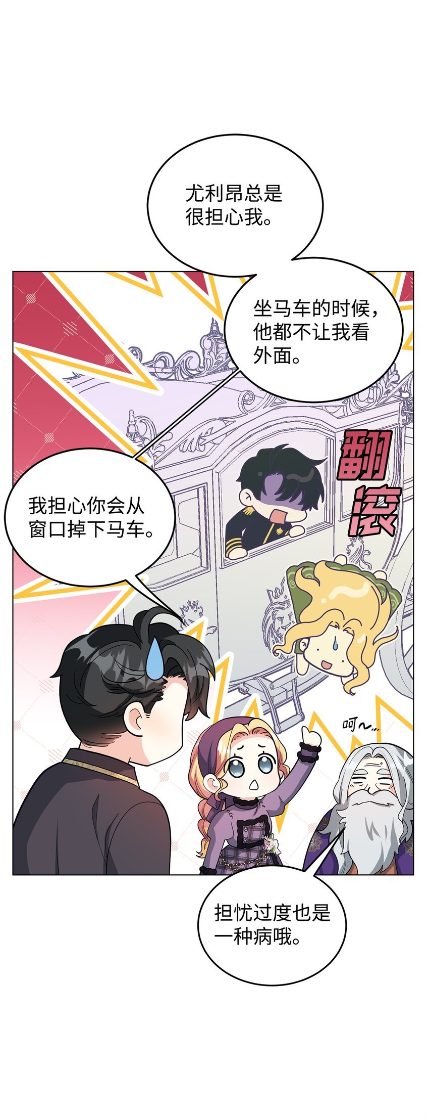 36 第193次人生