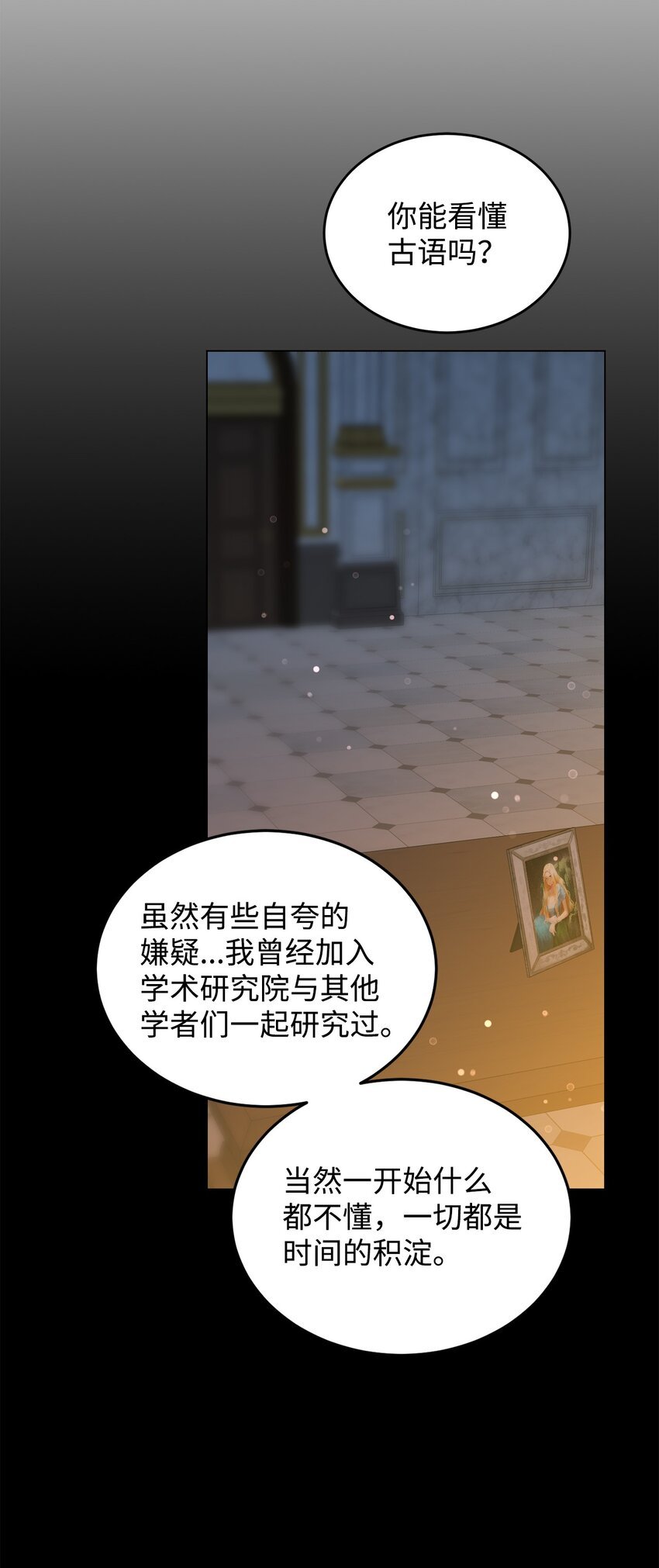 36 第193次人生