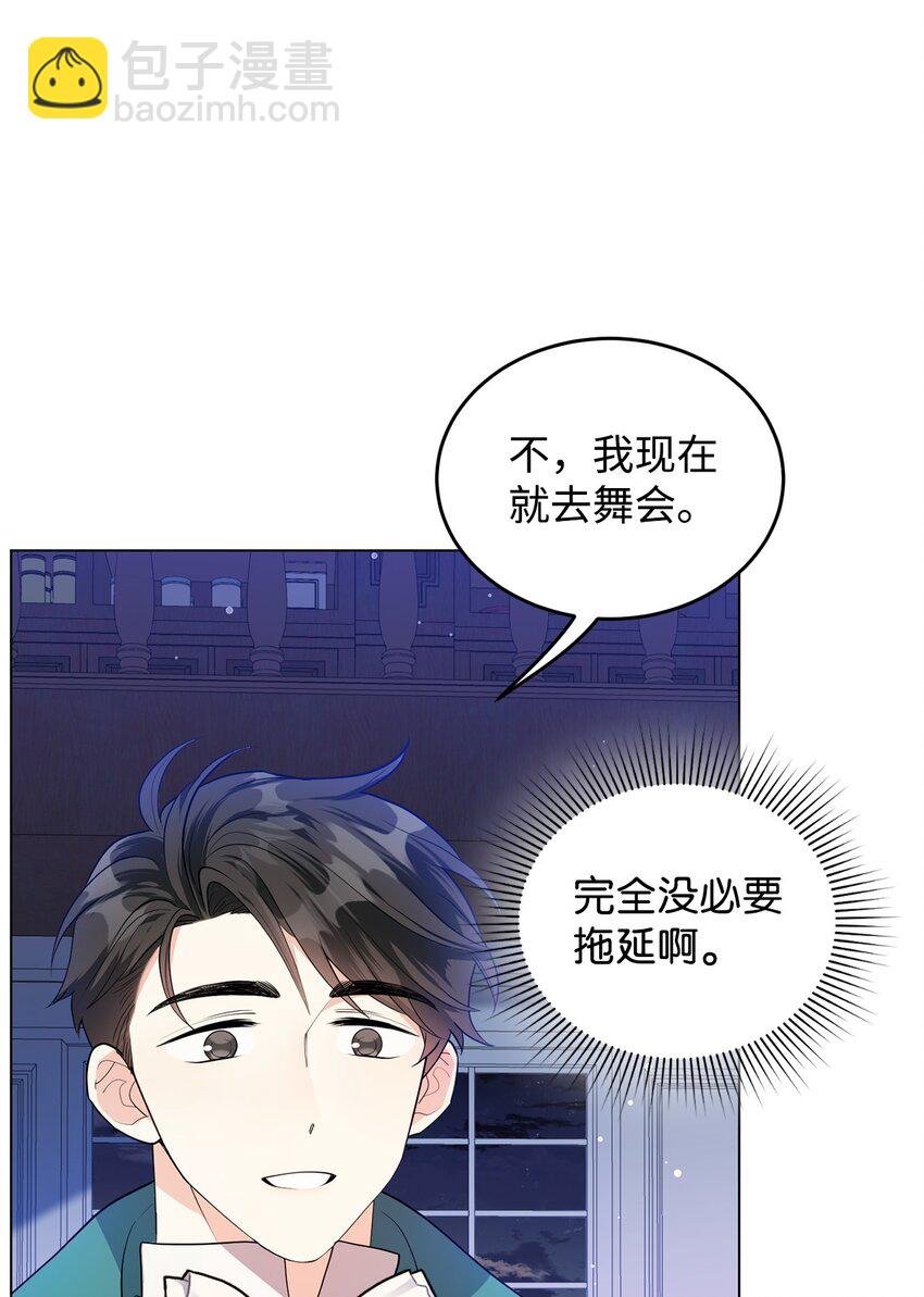 37 相遇在三年前