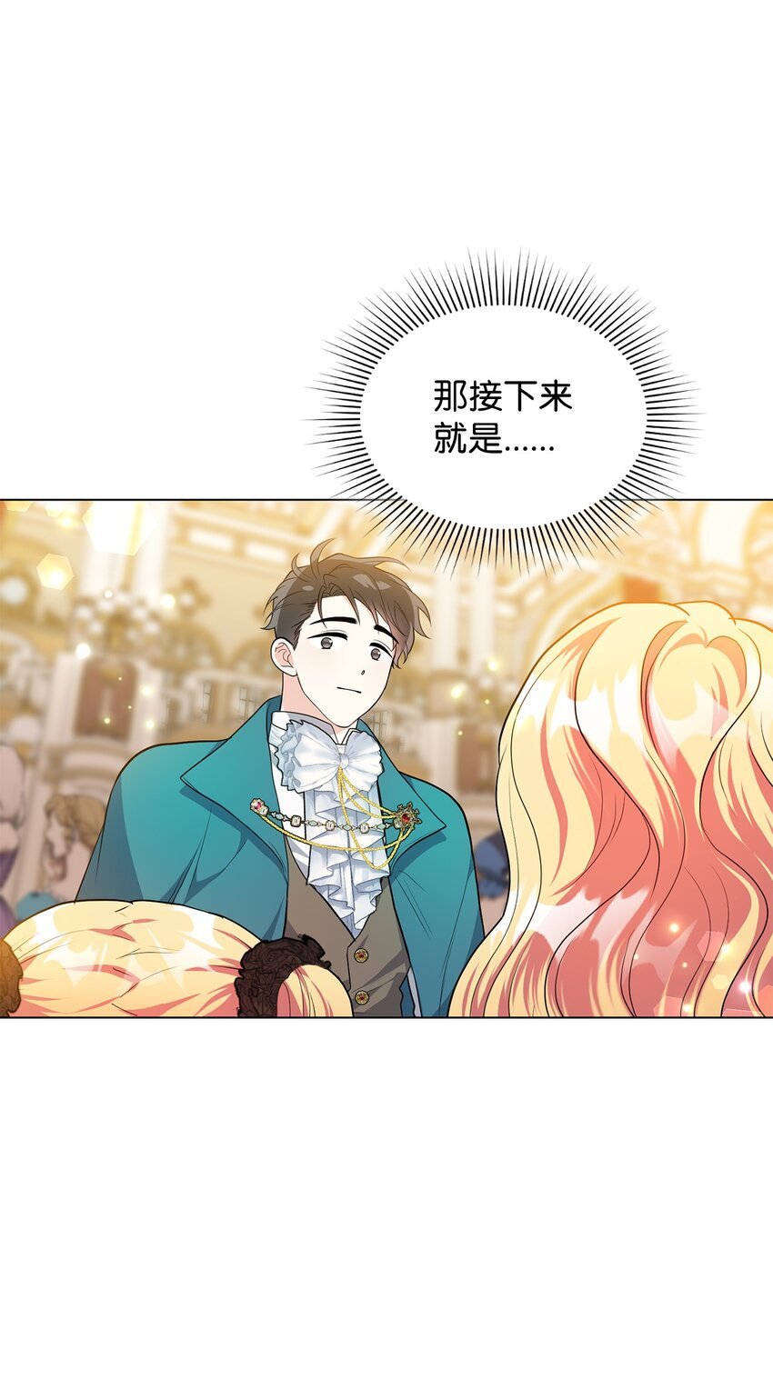 37 相遇在三年前