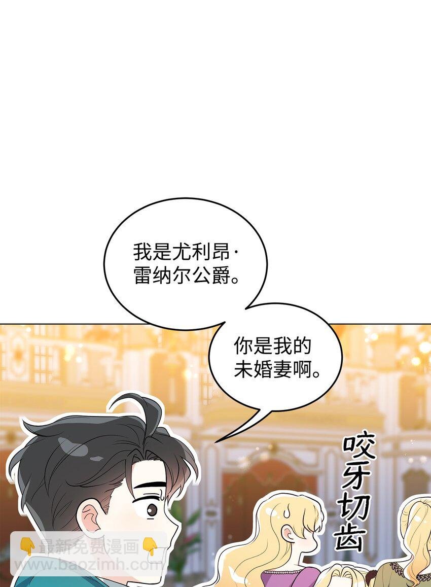 37 相遇在三年前