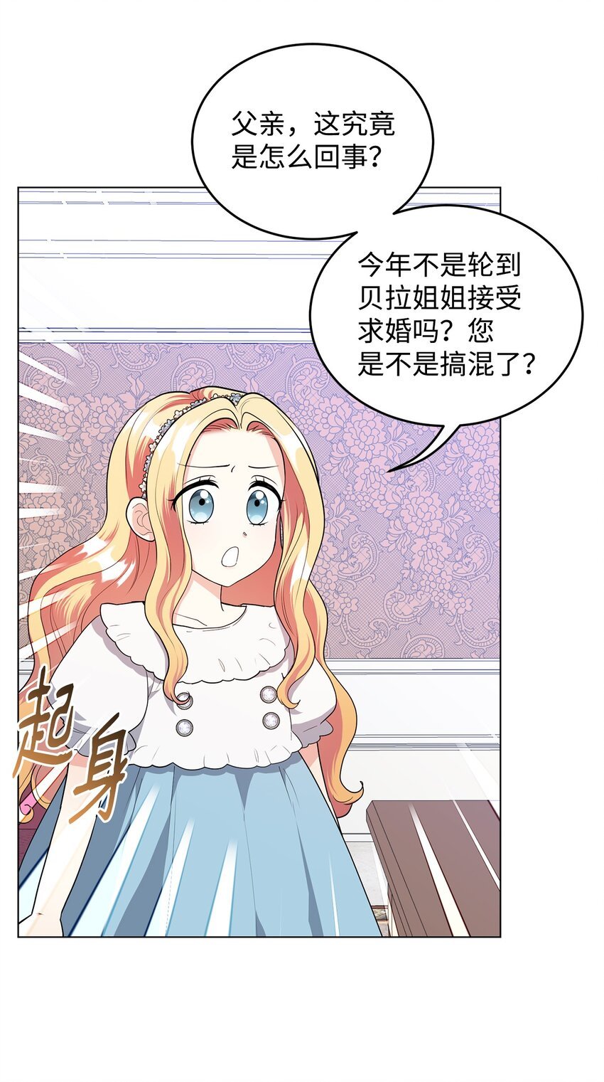37 相遇在三年前
