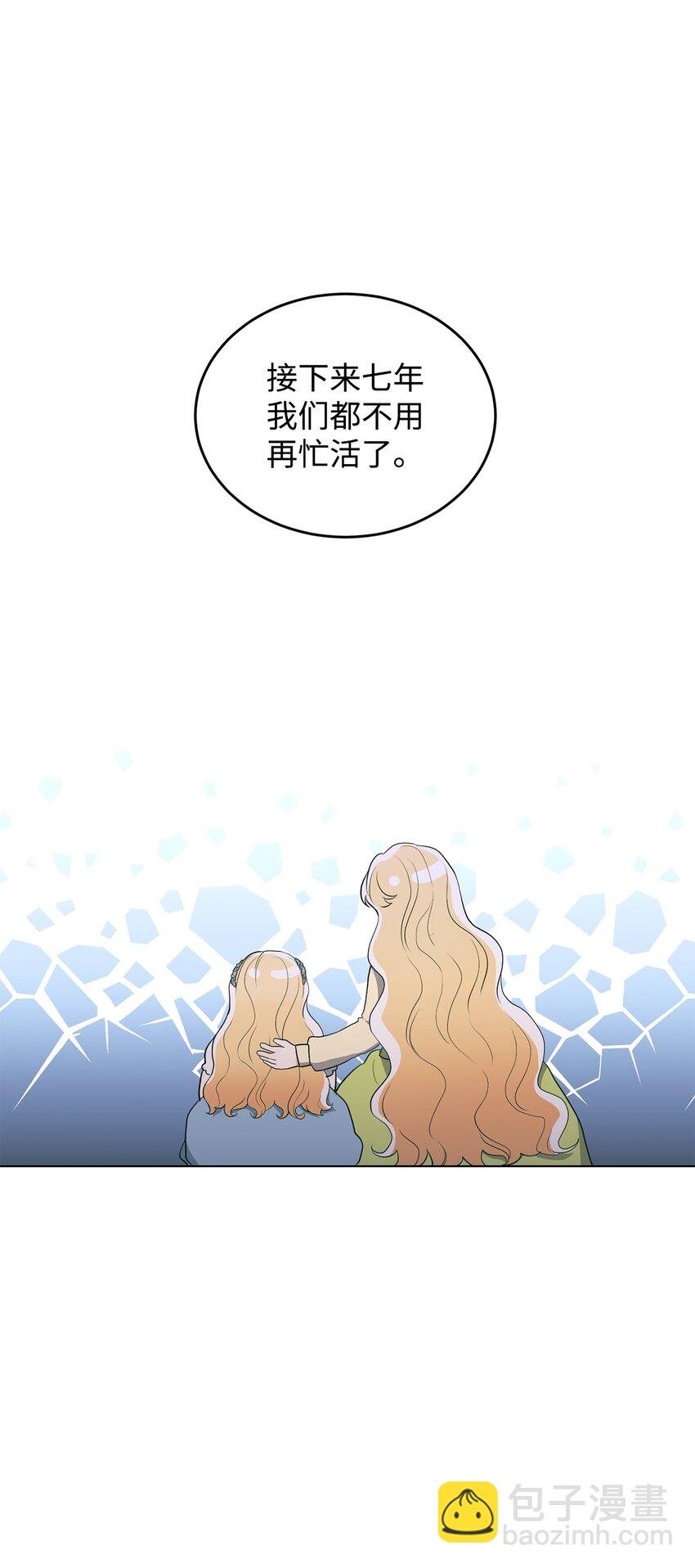 37 相遇在三年前