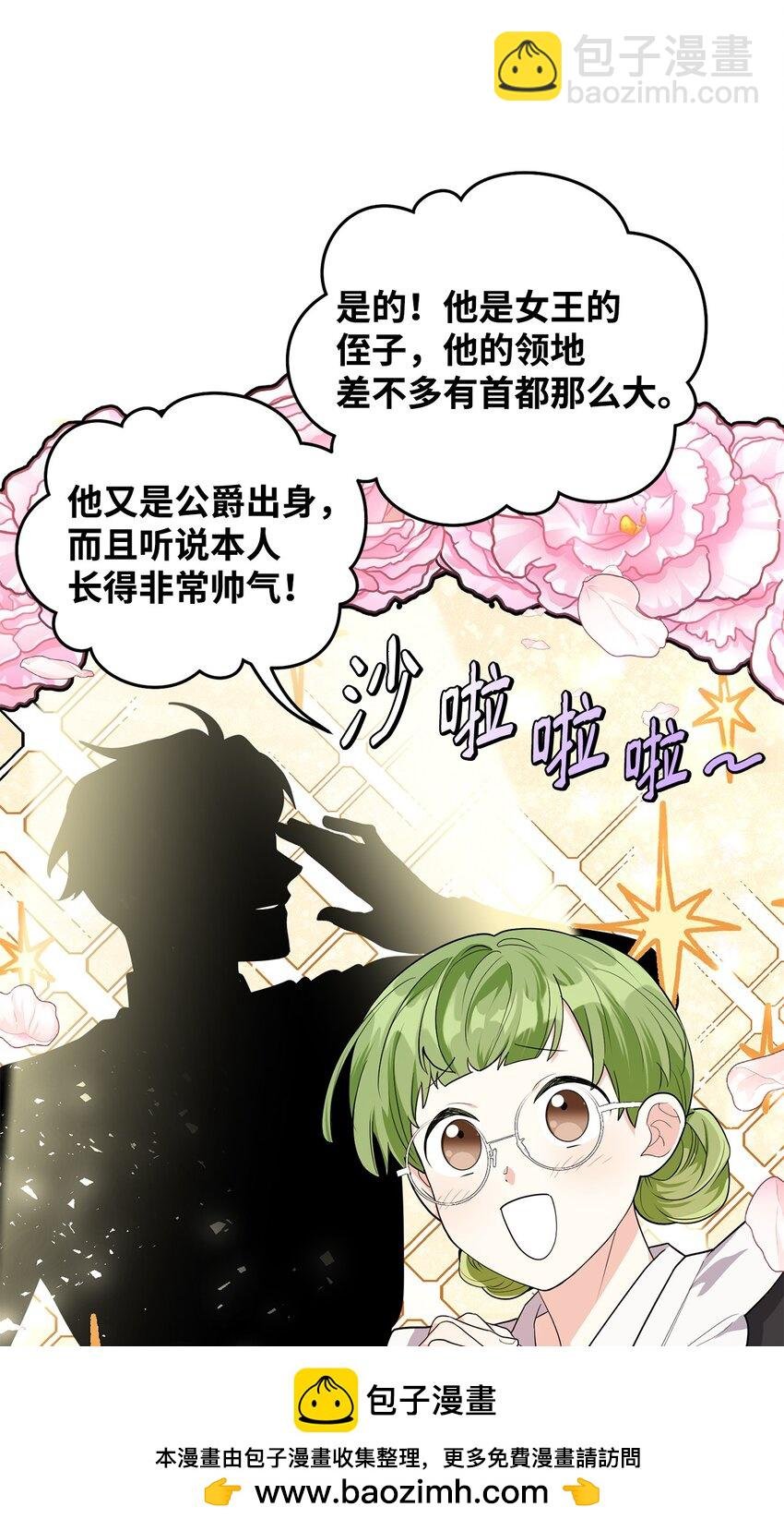 37 相遇在三年前