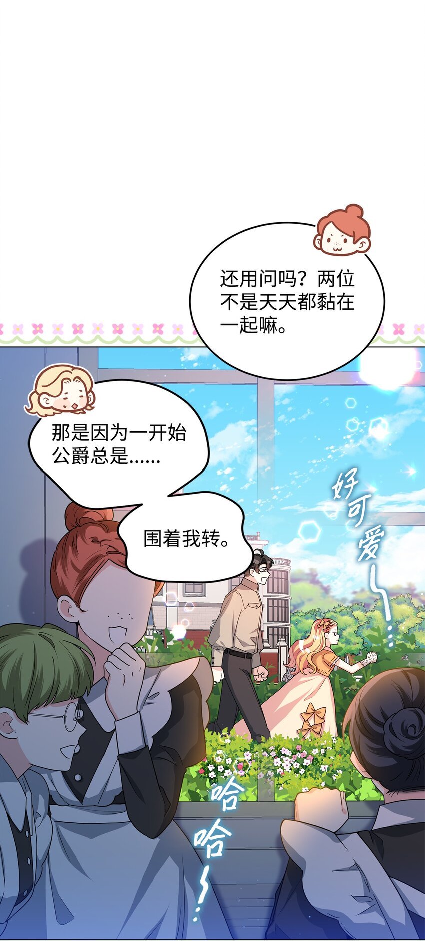 38 岛上的两年