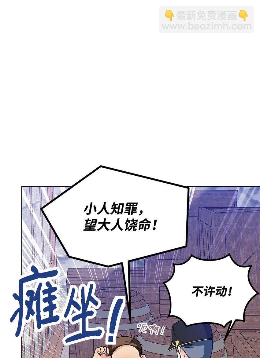 39 怪人传闻