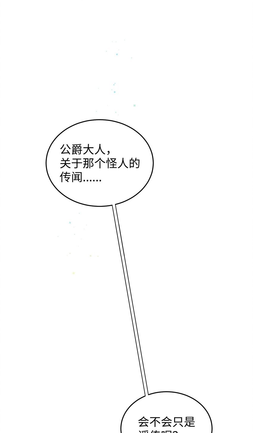 39 怪人传闻