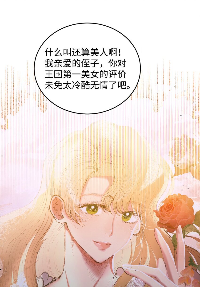 40 蕾娅不存在