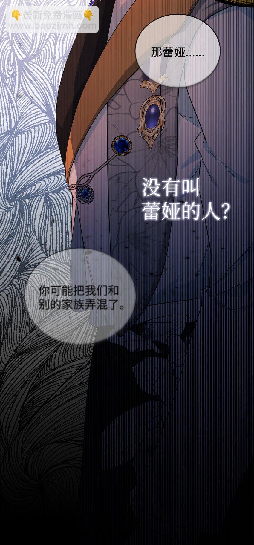 40 蕾娅不存在