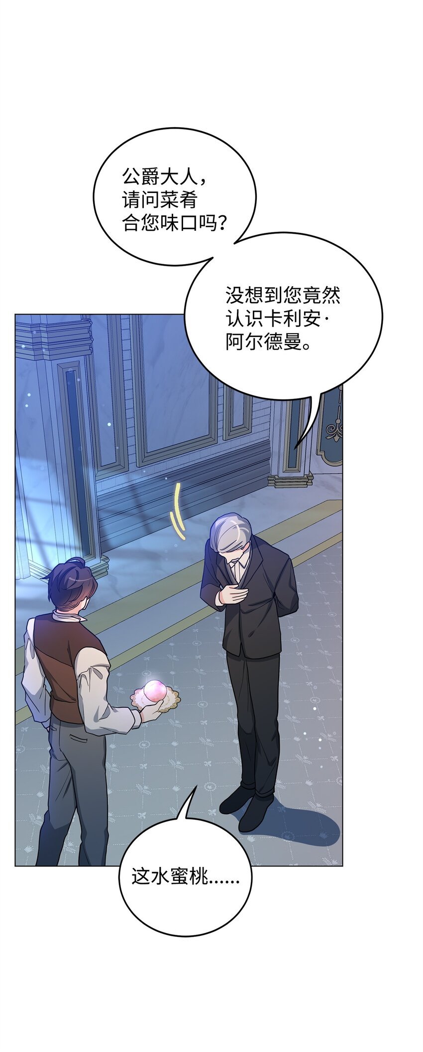 42 公爵的决断