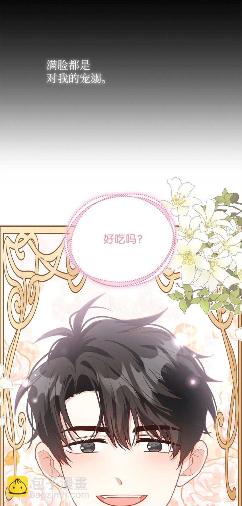 44 长相厮守