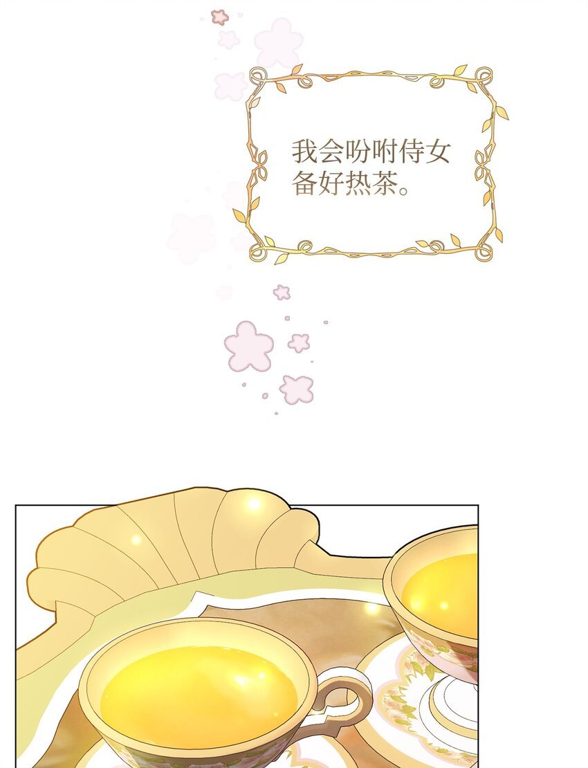 46 蕾娅的忧虑