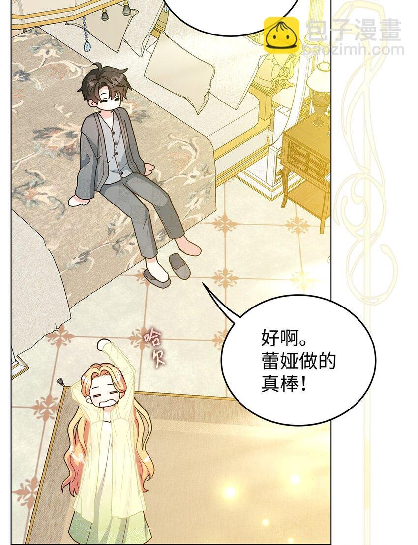 46 蕾娅的忧虑