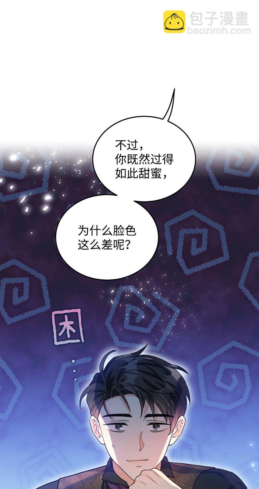 46 蕾娅的忧虑
