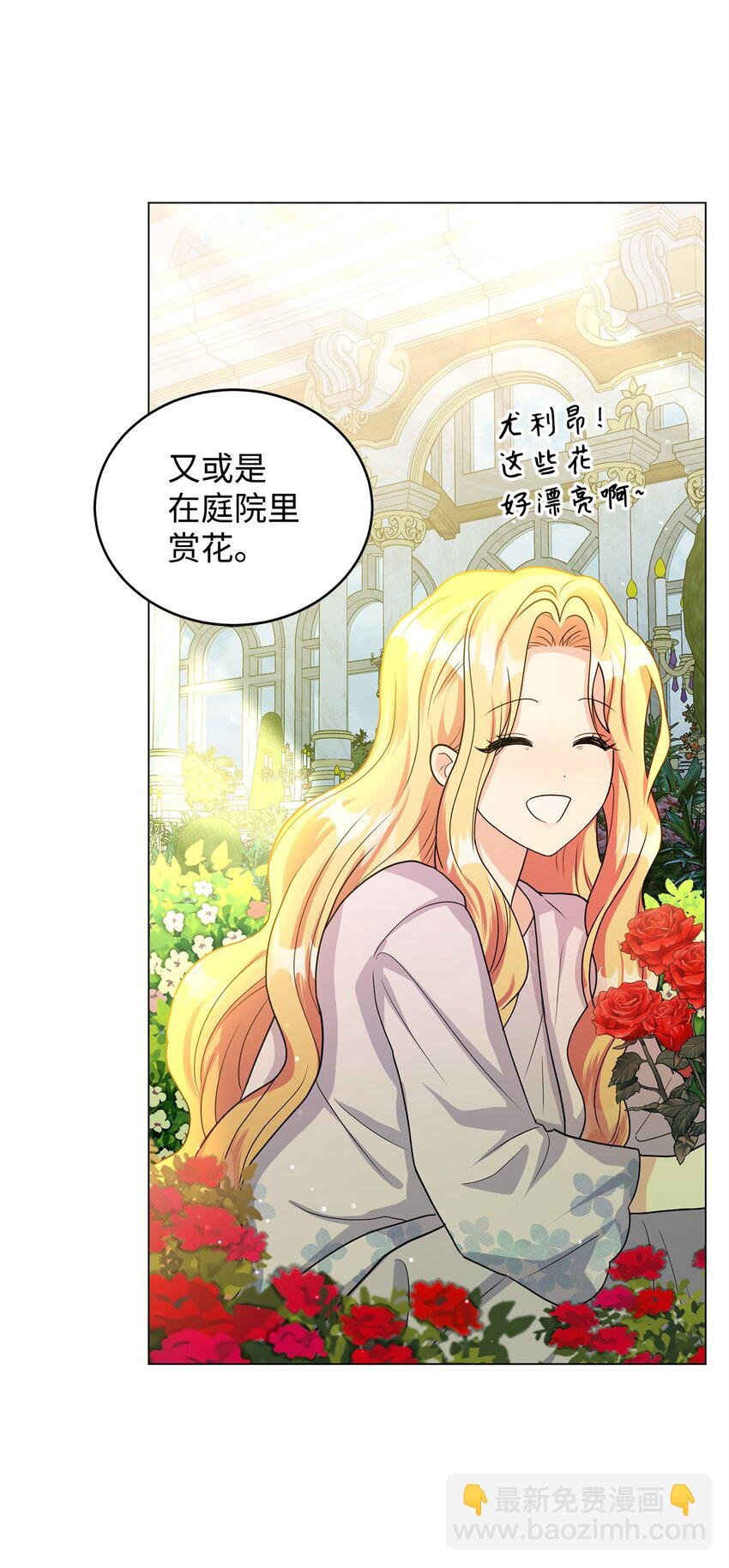 46 蕾娅的忧虑