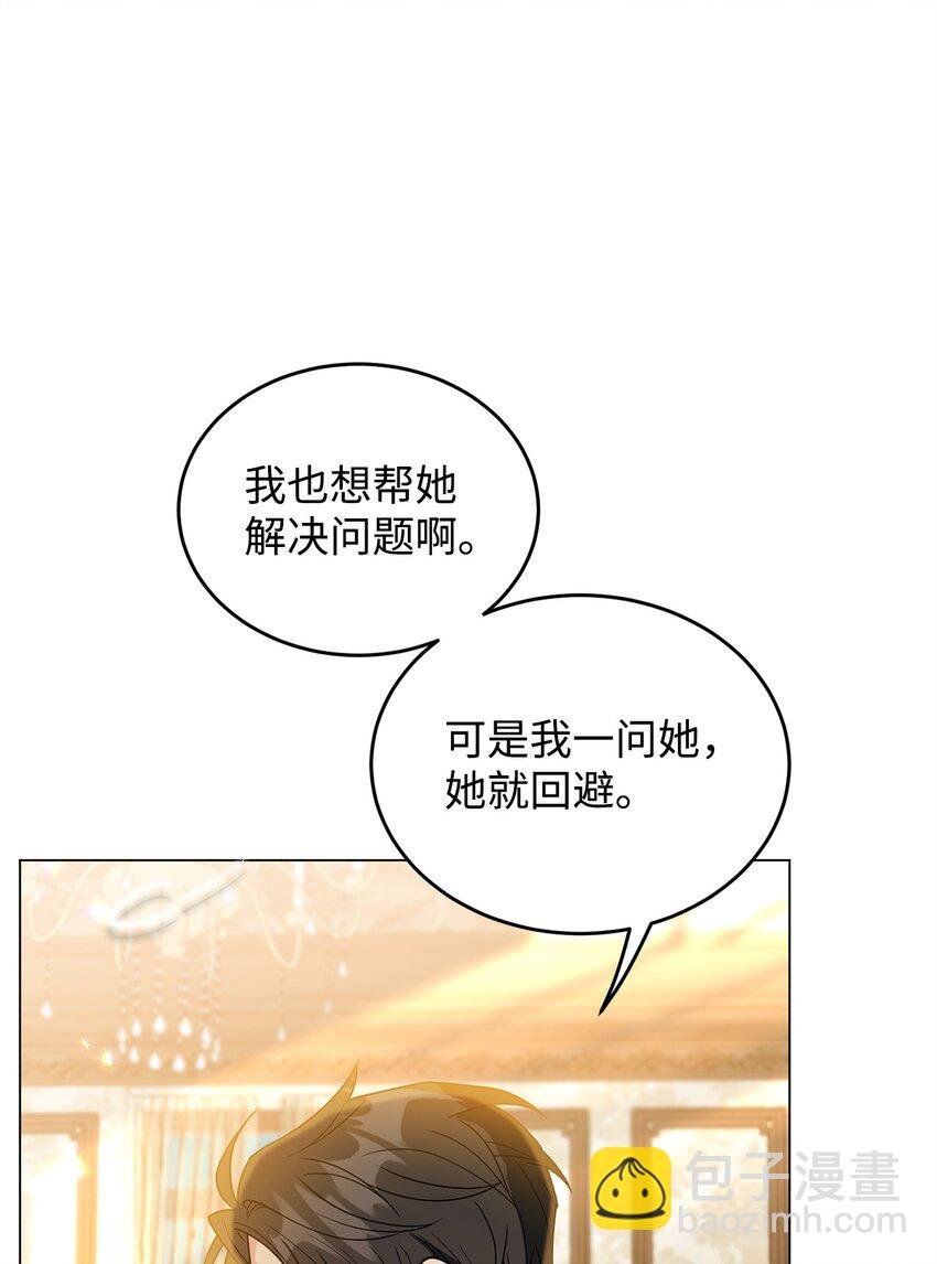 46 蕾娅的忧虑