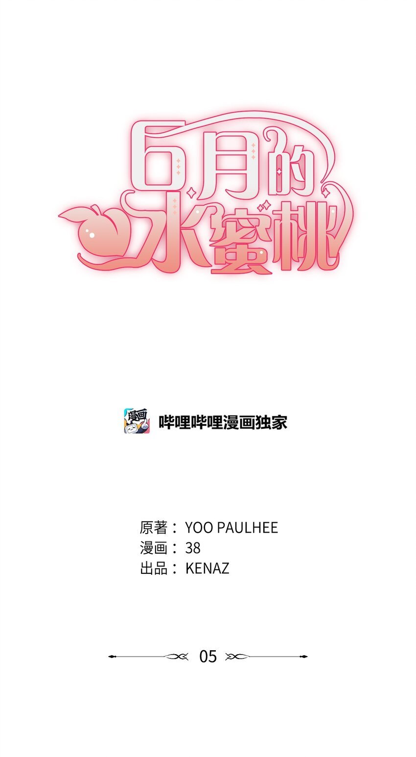 05 吐露心扉