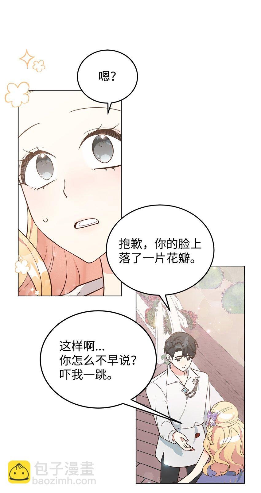 05 吐露心扉