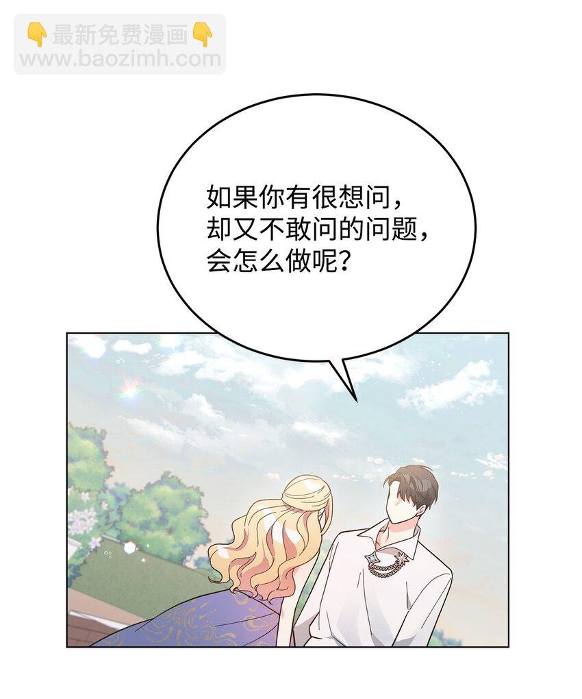 05 吐露心扉
