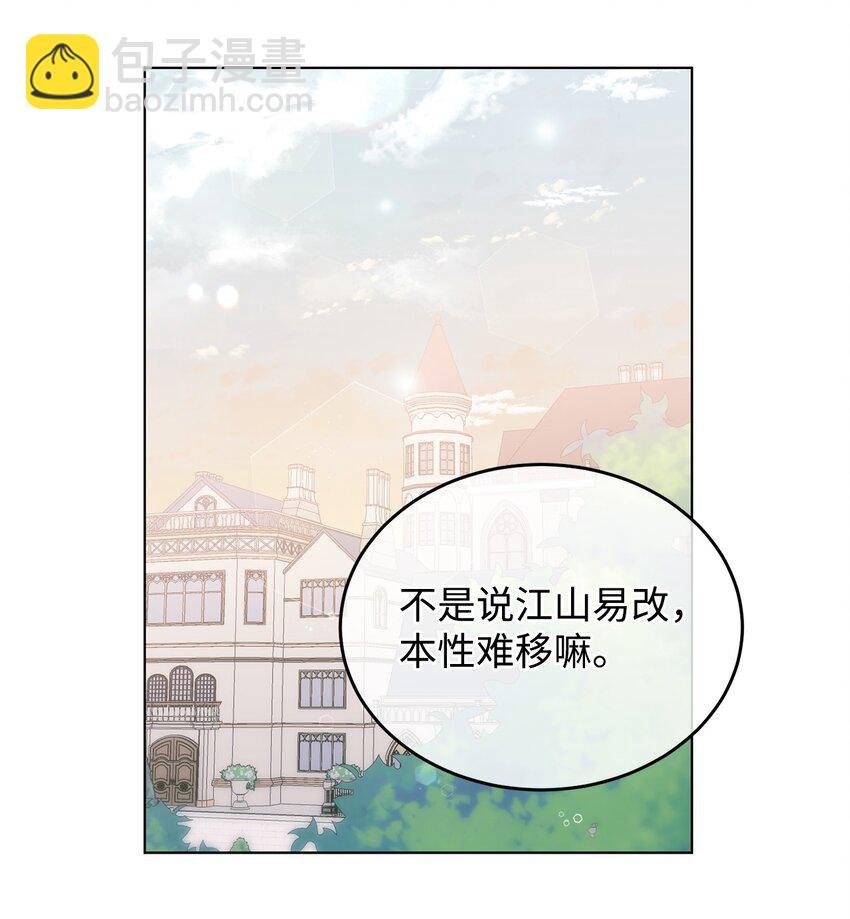 05 吐露心扉