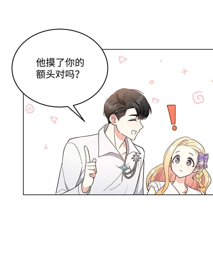 05 吐露心扉