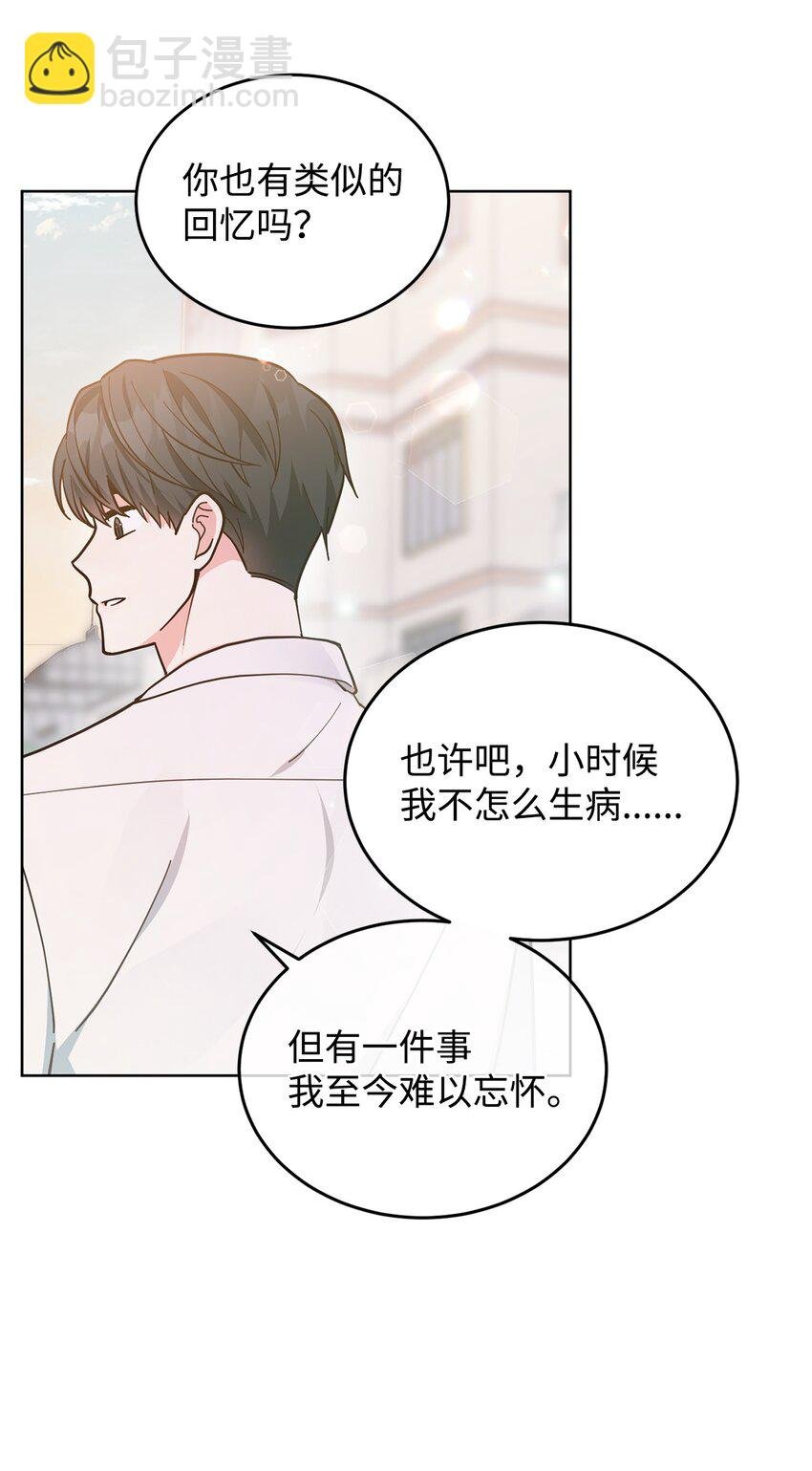 05 吐露心扉