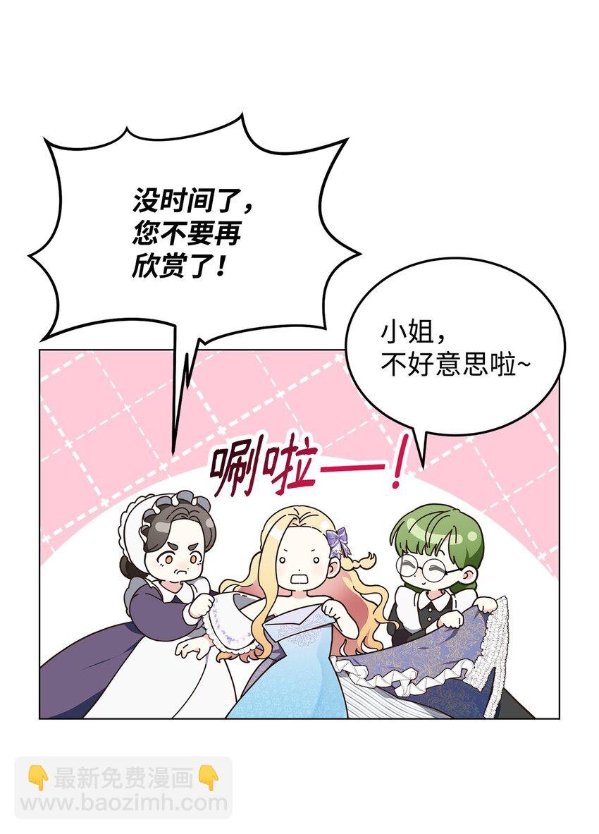 07 奇怪的公爵