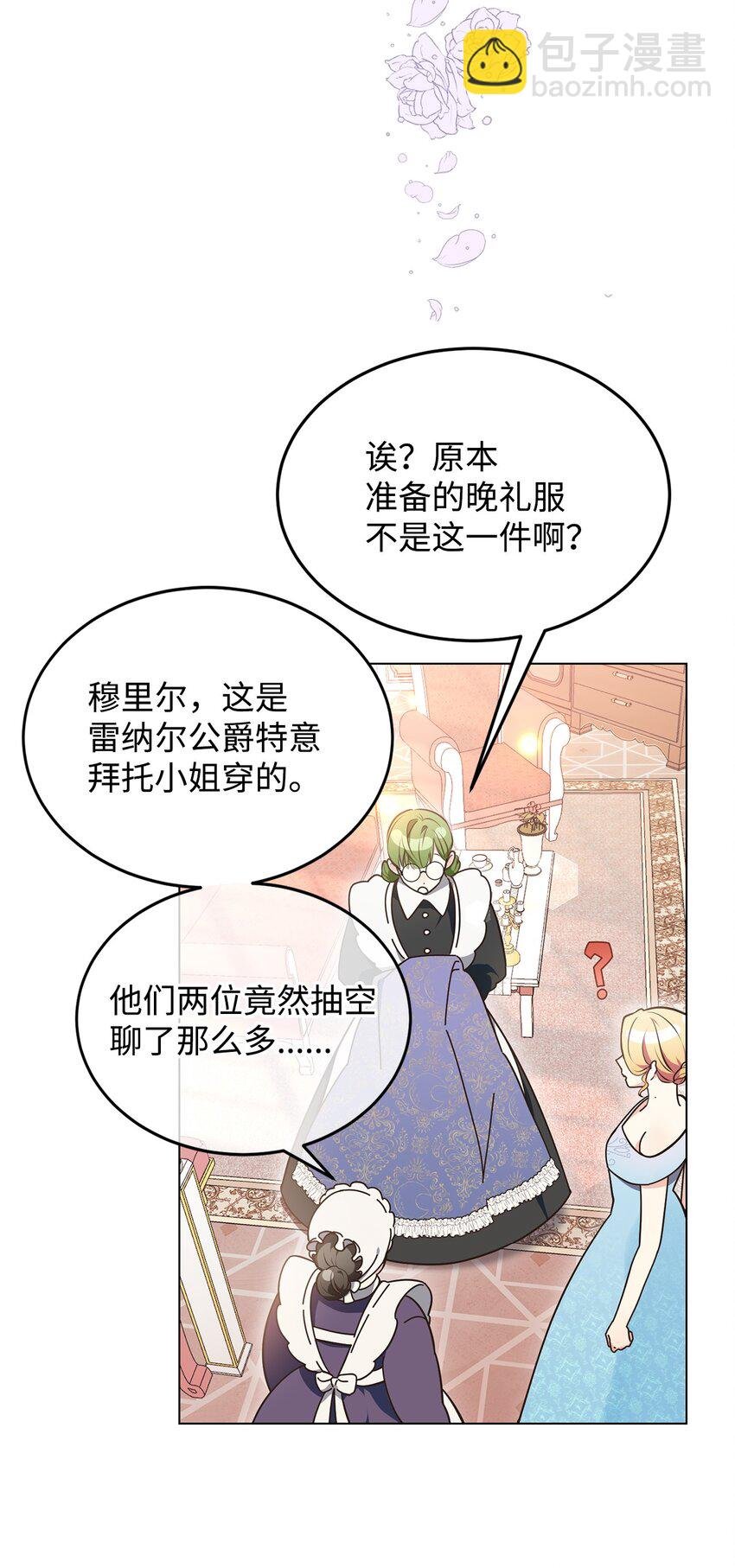 07 奇怪的公爵
