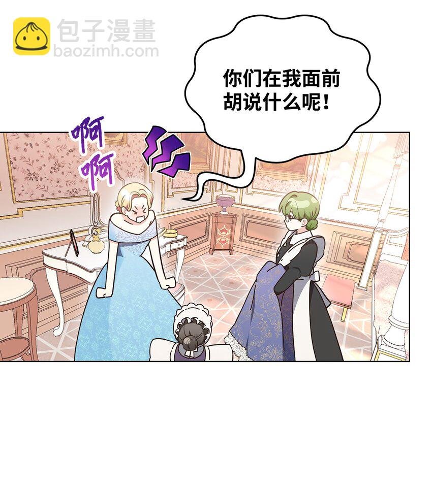 07 奇怪的公爵