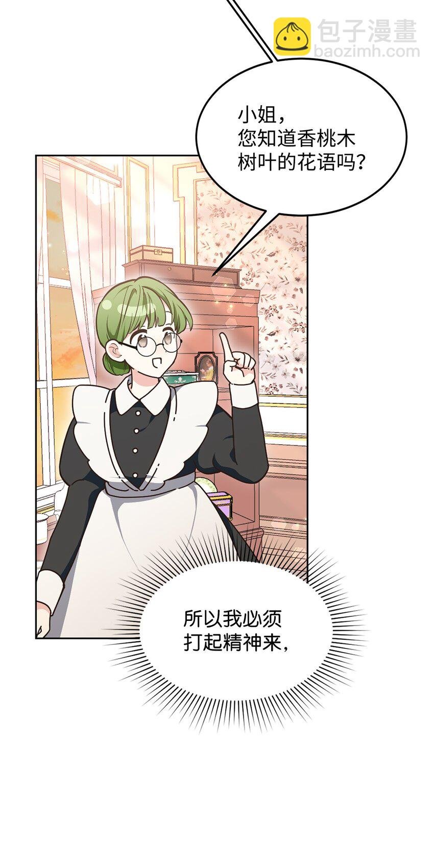 07 奇怪的公爵